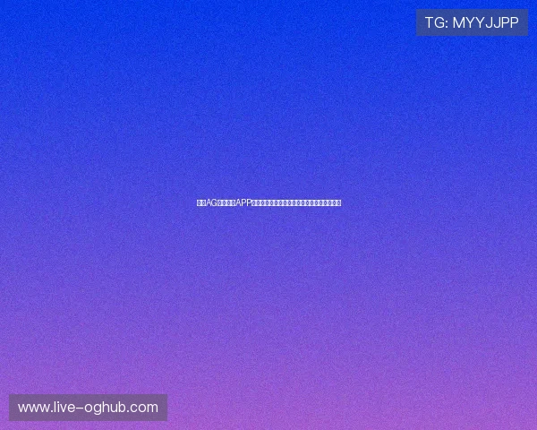 通过AG视讯真人APP轻松参与世界杯竞猜活动赢取丰富奖励与优惠